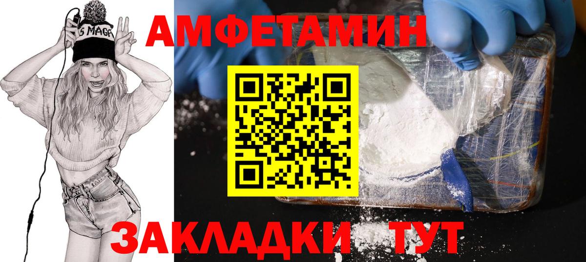 Вологда  МЕГА ссылка  Amphetamine  Вход с VPN  АМФ Premium 