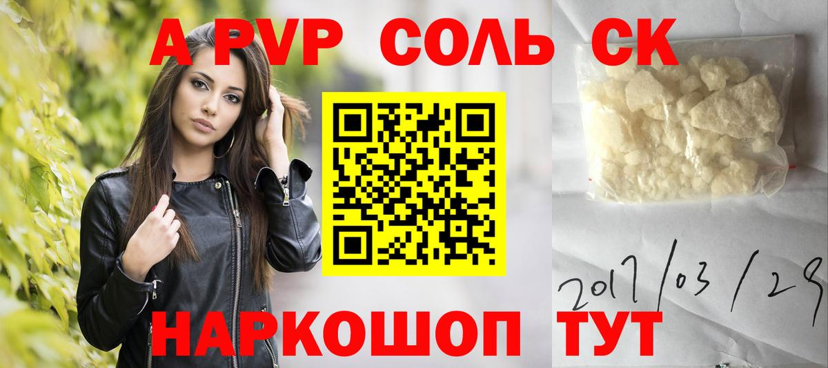 А ПВП VHQ Вологда