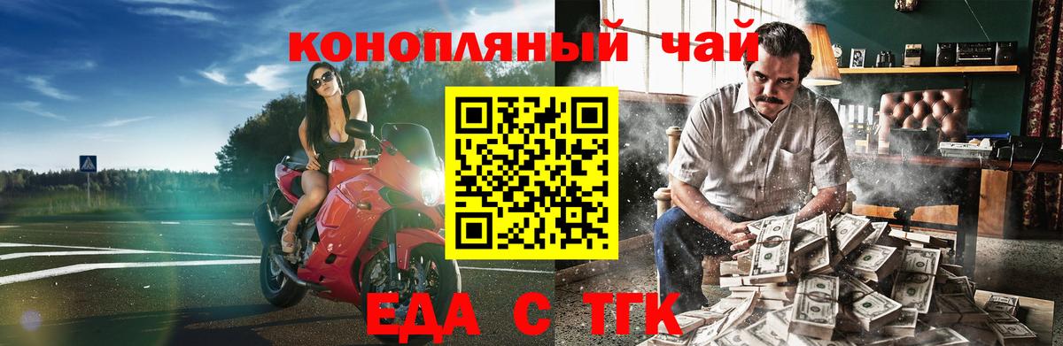 Cannafood конопля  Вход с VPN  Вологда 