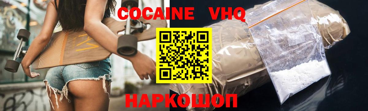 Вологда  КОКАИН Перу  Вход с VPN 