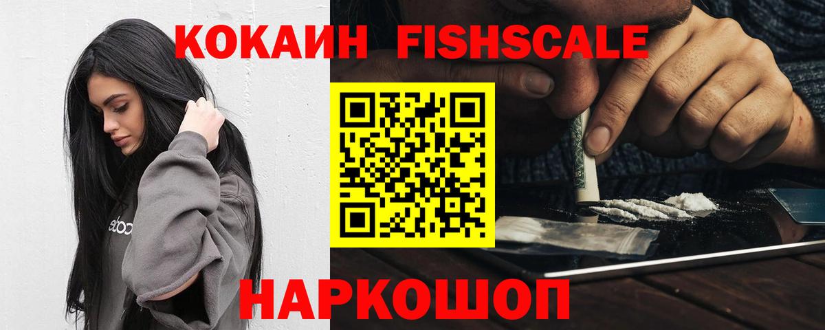 Кокаин 99% Вологда