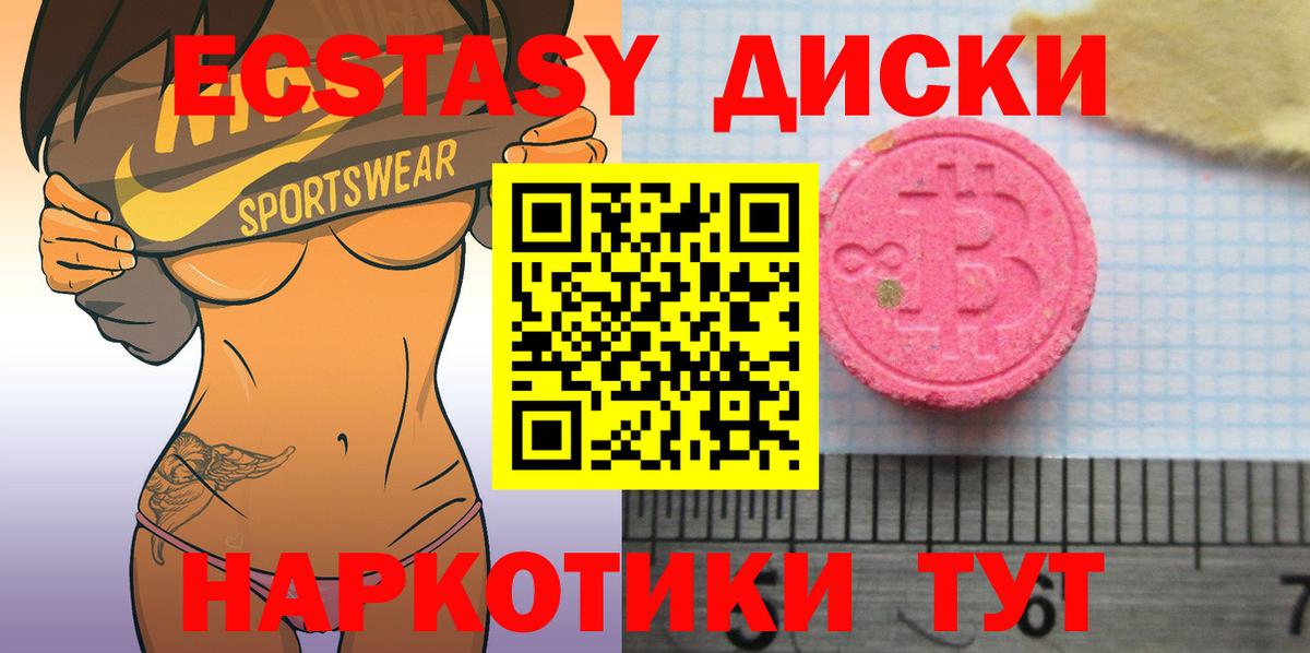 Ecstasy Punisher  Вход с VPN  Вологда  хочу   Ecstasy DUBAI 
