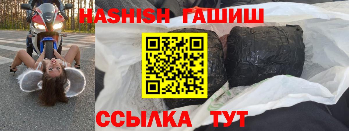 Гашиш индика сатива  ГАШ Изолятор  Вход с VPN  купить  сайты  Вологда 