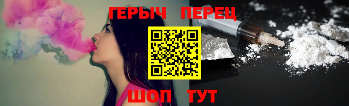 Героин белый  Героин  Вологда  Вход с VPN 