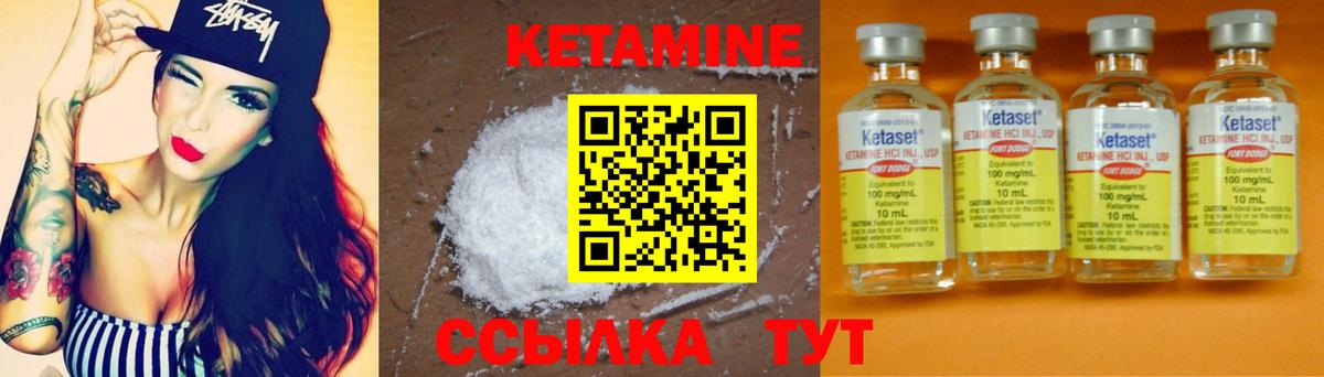 Кетамин ketamine  Кетамин VHQ  Вход с VPN  Вологда 