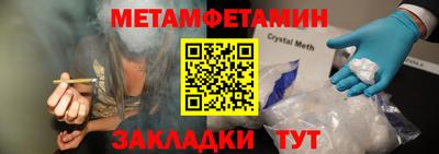 метамфетамин Гусев
