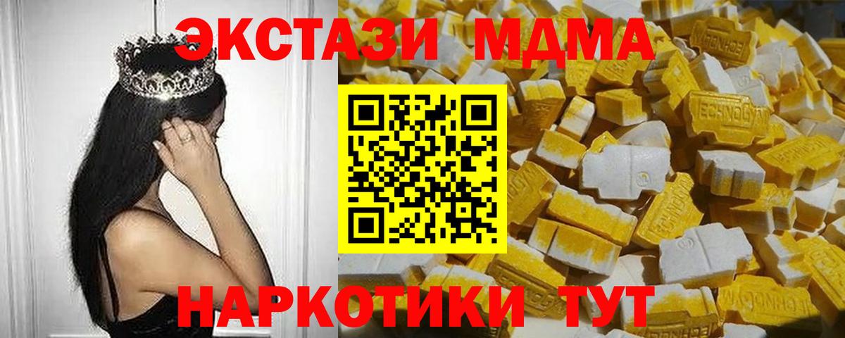 Вологда  МДМА молли  MDMA  Вход с VPN 