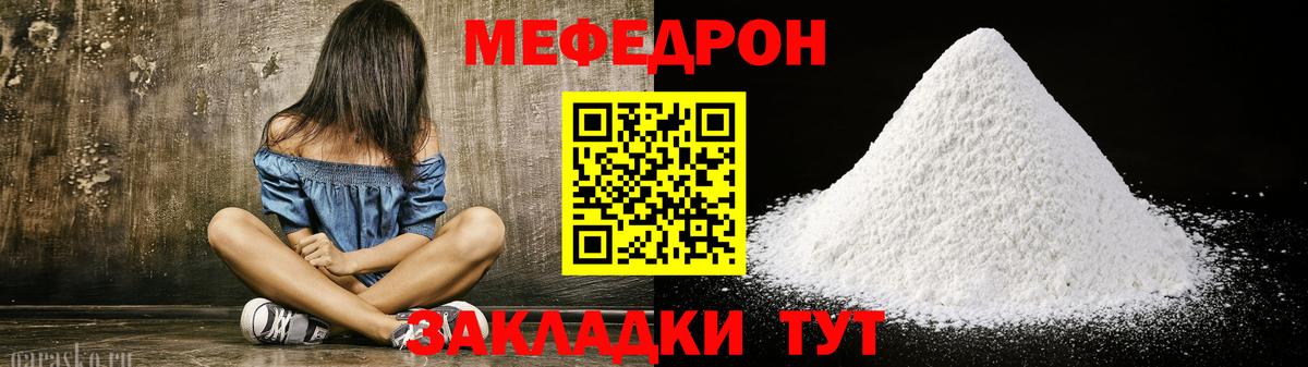 Мефедрон 4 MMC  Меф VHQ  Меф  Вологда  Вход с VPN  МЯУ-МЯУ 
