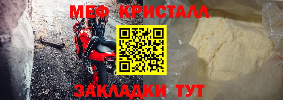 Меф мяу мяу мука Вологда