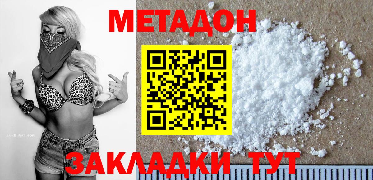 МЕТАДОН VHQ  Метадон мёд  Вход с VPN  Вологда 