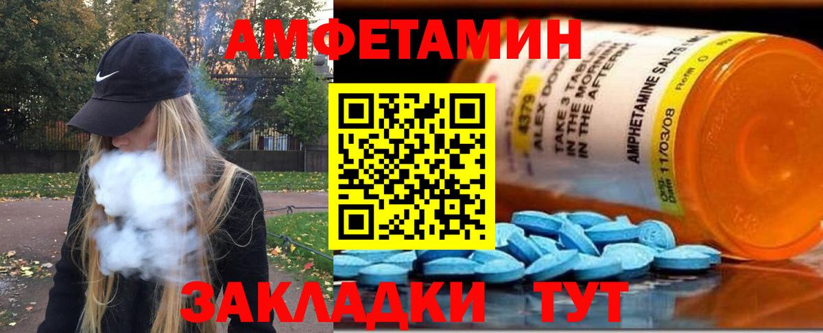 Метамфетамин  Вход с VPN  Вологда  Метамфетамин мет 