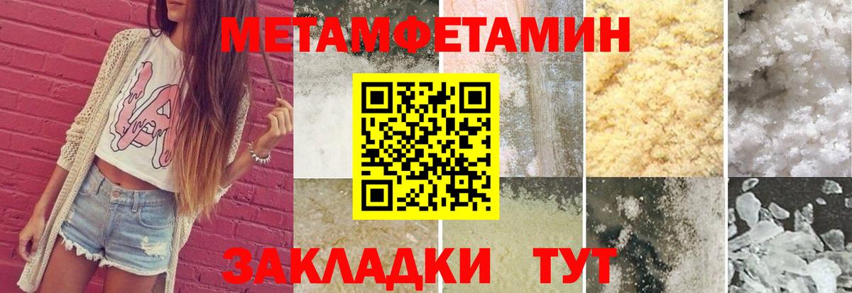 Первитин пудра Вологда