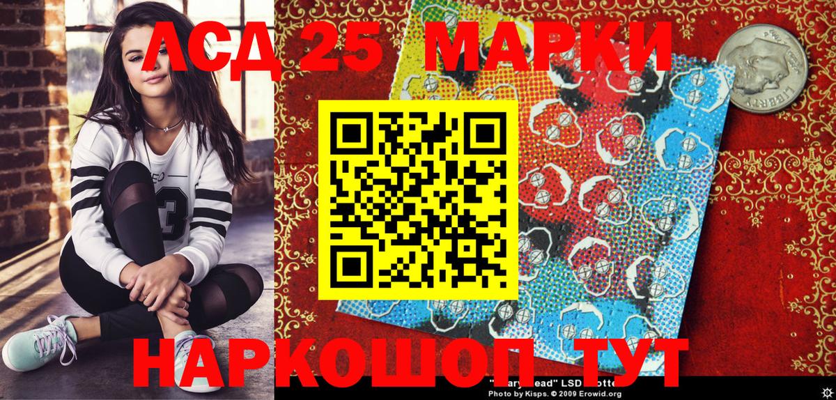 Марки 25I-NBOMe 1,5мг  Вход с VPN  Марки 25I-NBOMe 1,5мг  Марки 25I-NBOMe  где продают   Вологда 