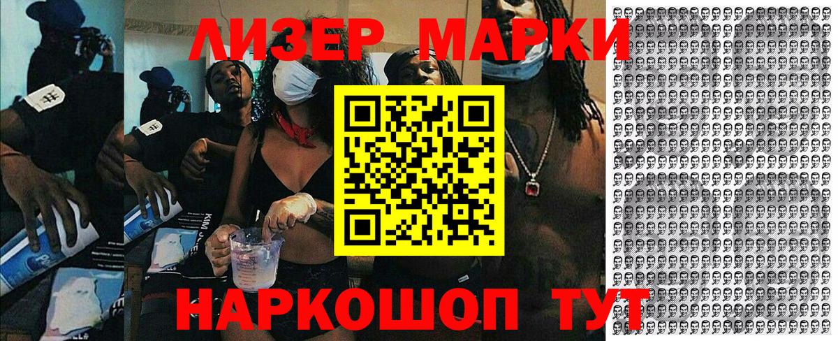 Марки N-bome 1,5мг Вологда